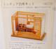 DIY Dollhouse Kit Japanese Kitchen 1/12 Miniature Room Wood Handcraft Dollhouse