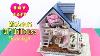 Diy Miniature Dollhouse Kit With Working Lights Bicycle Angel