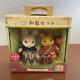 Sylvanian Families 20th Anniversary KIMONO SET Calico Critters C-39 Japan